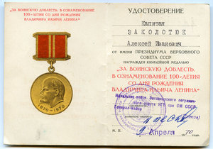 Граница 1958, 1967, 1985