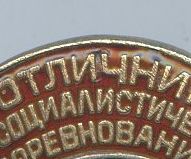 Наркомпищепром в серебре