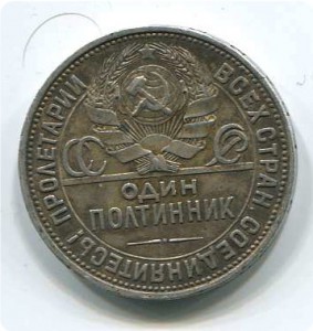 50коп 1927г