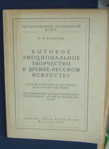 книги 20-40-х годов -2