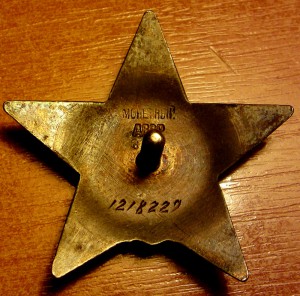 КрЗвезда-№1218289 = редкий вогнутый реверс