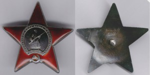 КрЗвезда-№1218289 = редкий вогнутый реверс