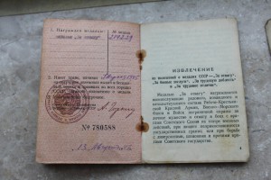 Комплект на молдована Анания!!! отвага квадро, благодар +++