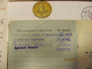 А.Невский,ОВ2,КЗ и медали.