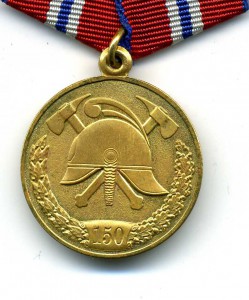 150 лет пожарной службы
