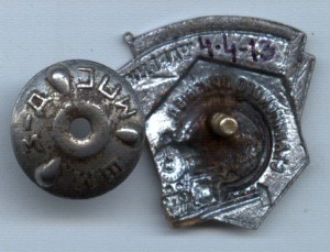 Ударник сталинского призыва со звездой!