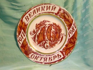 Лфз настенная тарелка 70 лет Великий Октябрь