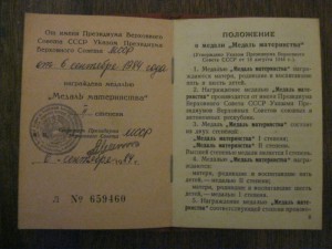 ММ2 ПВС МССР 1984г