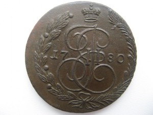 5 копеек 1780 ем