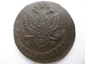 5 копеек 1780 ем