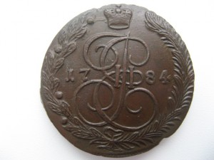 5 копеек 1784 ем