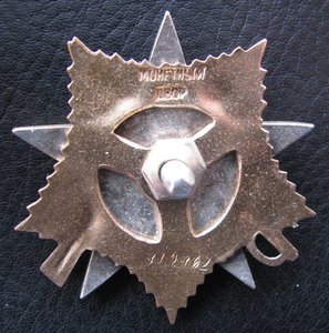 ОВ-1 № 319ххх