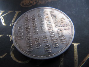 1 рубль сей славный год