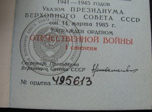 ОВ-1 № 319ххх