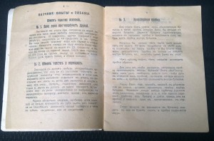 СБОРНИКЪ РАЗВЛЕЧЕНИЕ 1916 годъ №1