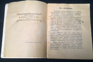 СБОРНИКЪ РАЗВЛЕЧЕНИЕ 1916 годъ №1