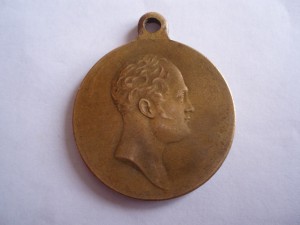 Жетон 1812-1912