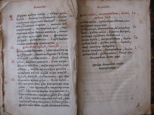 Книга Маргарит.Поучения Иоанна Златоуста.1641 год.