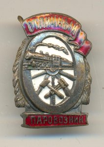 ОТЛИЧНЫЙ ПАРОВОЗНИК НКПС+ДОКУМЕНТ+ПРИЦЕП