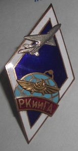 авиаромб РКИИГА ранний