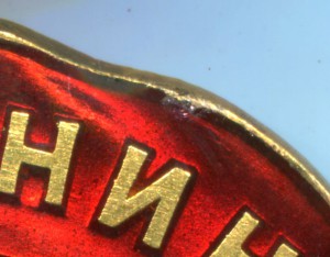 Ильич
