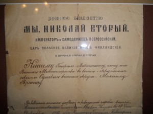 Бумага на орден Св.Владимира 2 ст.На генерала