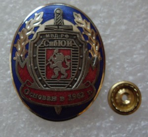 СибЮИ  МВД РФ