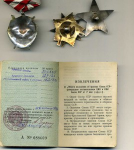 КЗ,БКЗ,ОВ-1 на к-ра роты саперов.ОВ-1 за Кенигсберг