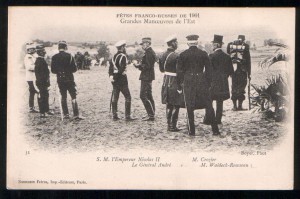 Визит Императора Николая II во Францию, 8 шт.