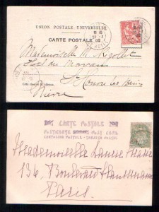 Визит Императора Николая II во Францию, 8 шт.