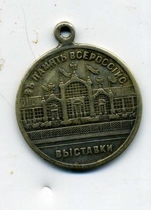 Всероссийская выставка 1882