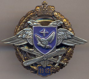 Знак авиачасти РФ