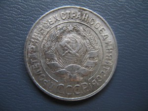 (20 коп. 1928г. штемпель 3коп. 1926г.)продан.