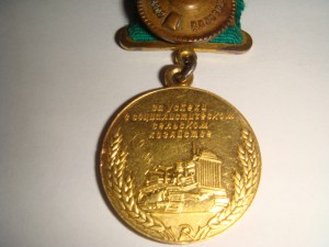 Малая ЗОЛОТАЯ ВСХВ