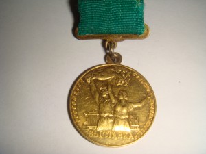 Малая ЗОЛОТАЯ ВСХВ