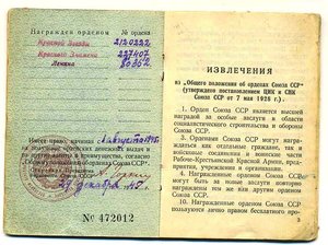 БКЗ № 227407 +ОЛ № 80362 с док.