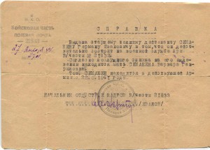 Много интереснейших д-тов+ОВ-1 в люксе,посмертно