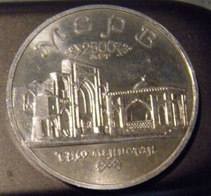 5 рублей 1993 Туркменистан МРЕВ