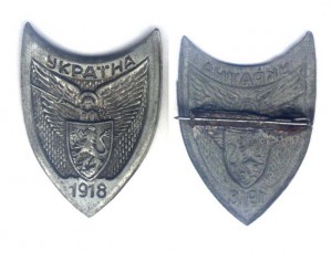 знак "Украина 1918"