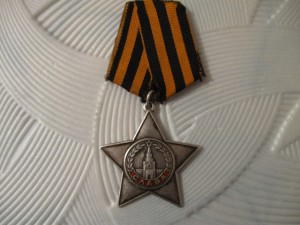 Орден Славы 3ст. № 166 тыс.