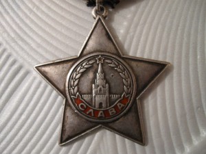 Орден Славы 3ст. № 166 тыс.