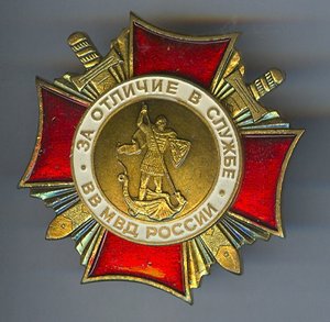 За службу на Кавказе+За отличие в службе ВВ МВД+доки