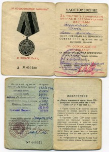 Иверская икона Божией Матери,оклад 84.