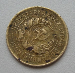 3 коп. 1932 г. вместо СССР - прочерк