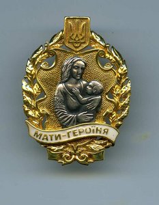 МАТЬ - ГЕРОИНЯ. СЕРЕБРО 925 РОДНАЯ КОРОБКА.