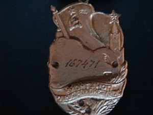 Почетному железнодорожнику №167471.