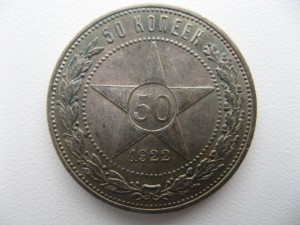 50к 1922г