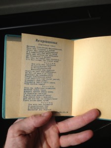 Ступка ушастая старинная до 1917 г.