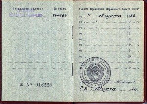 ТКЗ № 444464 с док.