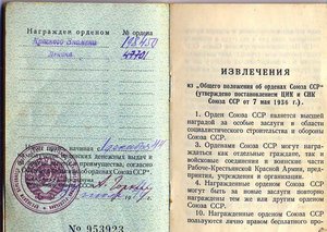 ОЛ № 47701+БКЗ № 198450 с док.